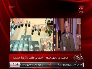 عمرو أديب لأخصائي قلب وأوعية دموية: يعني أنت دكتور قلب وبطلت سجائر عادية وبتشرب سجائر إلكترونية