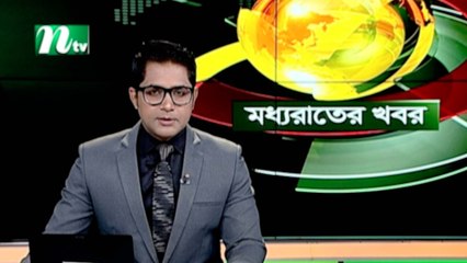 NTV Moddhoa Raater Khobor | 14 January 2020