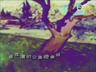 謝霆鋒「遊樂場」