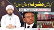 Kia Main Musharraf ka Hami hoon? | I Support Pervez Musharraf | Mufti Tariq Masood Speeches