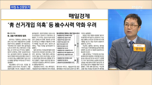신문브리핑1 檢 반부패부 반토막…靑 하명 수사 차질 불가피 외 주요기사