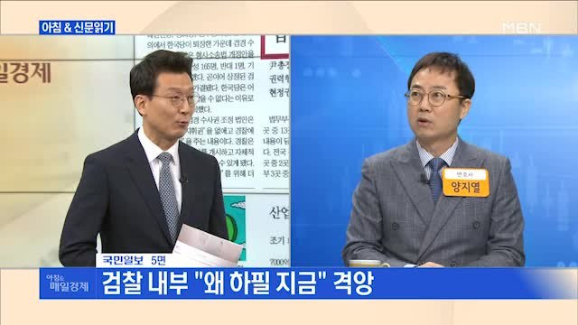 신문브리핑1 檢 반부패부 반토막…靑 하명 수사 차질 불가피 외 주요기사