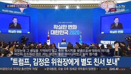 [현장연결] 문 대통령 "남북관계, 낙관적 전망 가지고 추진해 나갈 것"