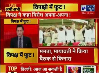 AAP, TMC and BSP Boycott Congress Meeting on CAA_ विपक्ष में पड़ी फूट, माया और ममता ने किया किनारा ( 360 X 360 )