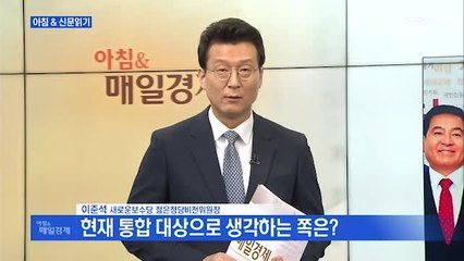 신문브리핑2 "선관위 '비례○○당' 불허…한국당 "명백한 야당 탄압""외 주요기사