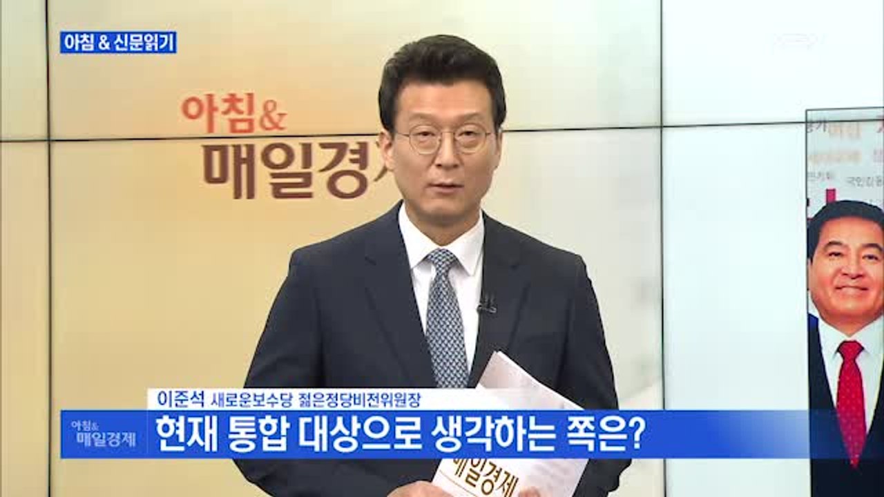 신문브리핑2 "선관위 '비례○○당' 불허…한국당 "명백한 야당 탄압""외 주요기사