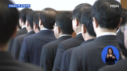 현직 부장검사 "불공정한 인사는 가짜 검찰개혁"…검사들 잇단 댓글