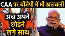 CAA-NRC को लेकर BJP की मुश्किलें बढ़ीं, Bhopal में अल्पसंख्यक मोर्चे के 48 सदस्यों ने छोड़ी पार्टी