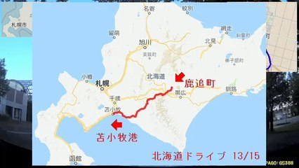 【北海道(道東)ドライブ 13/15】自動車インターバル撮影「鹿追町→苫小牧港」(2018-06-14)