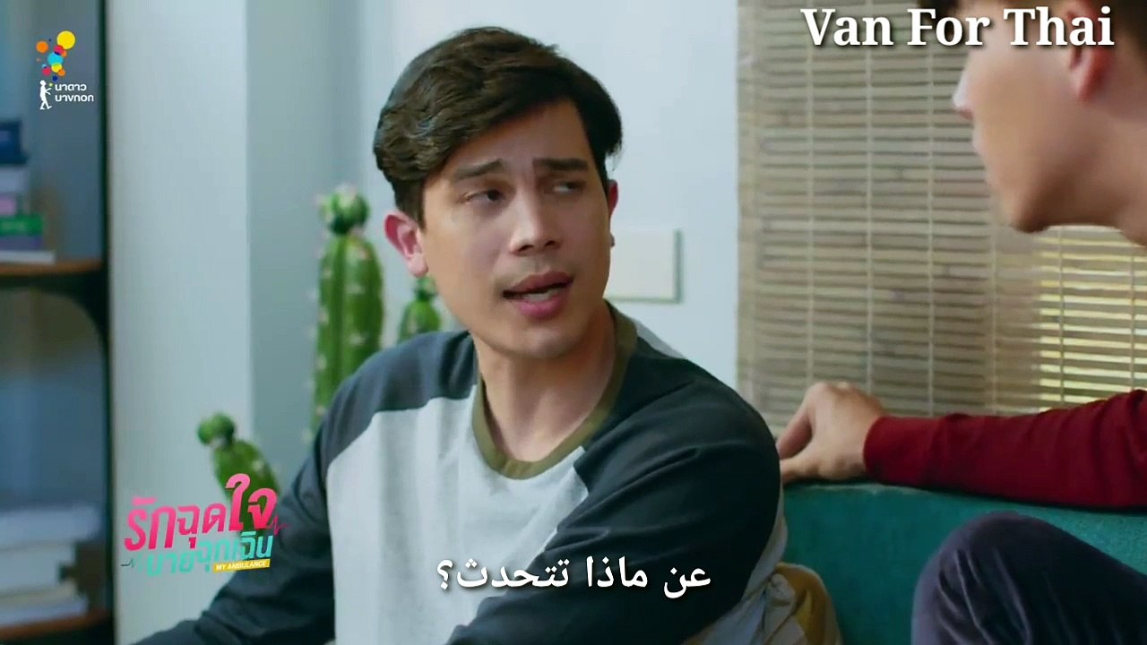 My Ambulance Ep 5 Full Arabic Sub |  المسلسل التايلاندي إسعافي الحلقة ٥ كاملة مترجمة