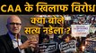 Microsoft CEO Satya Nadella ने CAA Protests पर Modi Government को लेकर क्या कहा ? | वनइंडिया हिंदी