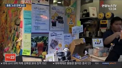 홍콩 시위대, 노란색 매장 찾고 파란색은 배척…이유는?