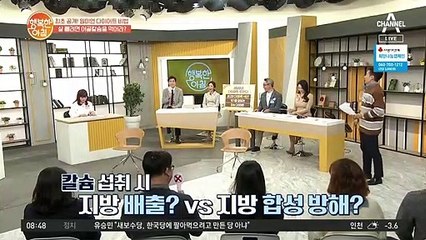 *이것* 부족할수록 '단 음식'이 당긴다? >살 찌는 진짜 이유!