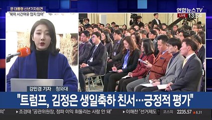 문 대통령 "북미대화 진행중이지만 시간 많지 않아"