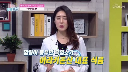 〈아라키돈산〉이 풍부한 흑염소! 섭취 시 주의할 점