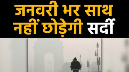 Weather Uopdate : Cold से लोग बेहाल, कई इलाकों में बारिश के आसार | वनइंडिया हिंदी