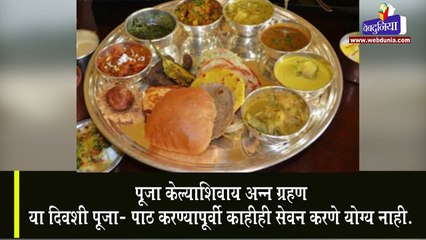 मकर संक्रातीला हे काम टाळा नाही तर वर्षभर झेलावं लागेल नुकसान