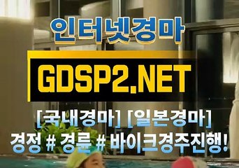 한국경마 ꒰ GDSP 2 . 넷 ꊲ