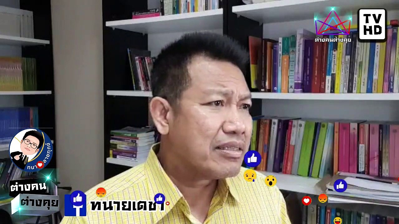 #ทนายคลายทุกข์ #ทนายเดชา จบเกม เต้ พระราม 7 พวกรับจ้างยกมือ พวกนี้ สมัยหน้า อย่าเลือก พวกมัน