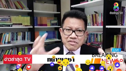 [ ข่าววันนี้ ] #ทนายเดชา จัดหนัก ธรรมนัส ประยุทธ์ เลือกเองกับมือ ช่วยทุกทาง ไม่ให้ผิด
