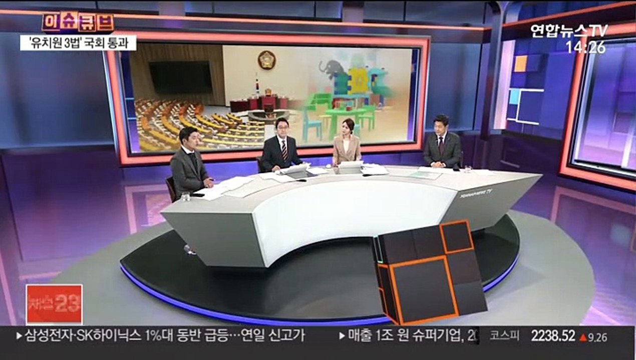 [이슈큐브] 유치원 3법 15개월 만에 통과…의미는?