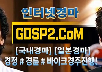 스크린경마 GDSP2 . 시오엠 § 스크린경마
