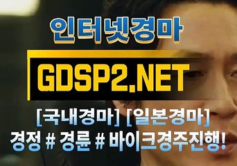 실시간경마사이트 ꒰ GDSP2 ,NET ꊲ