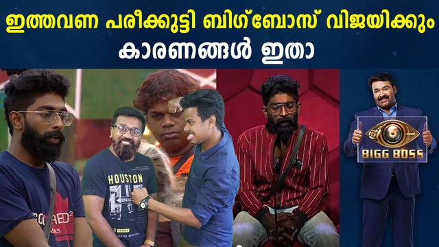 Bigg Boss Malayalam ; A fight erupts between Pareekutty and Rajini Chandy | FIlmiBeat Malayalam
