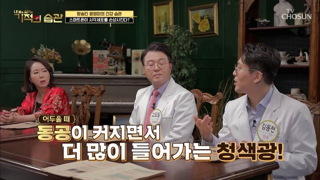 어두운 곳에서 스마트폰 사용 시 ‘시세포’ 손상↑