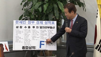 자유한국당, 총선 겨냥 첫 경제공약 발표..."재정건전화·탈원전 저지·노동개혁" / YTN