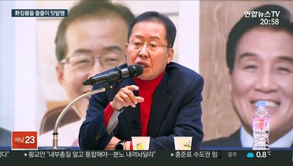 황교안 '험지 출마' 호소에도 잠룡들은 텃밭행