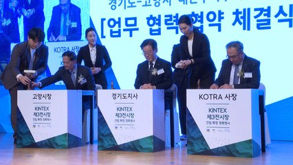 [경기] 킨텍스 제3 전시장 건립 확정...2024년 개장 / YTN