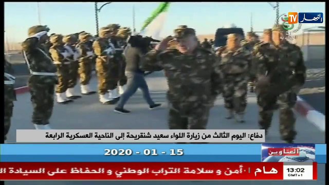 اليوم الثالث من زيارة اللواء سعيد شنقريحة إلى الناحية العسكرية الرابعة