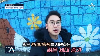 [김진이 간다]‘초봉 5천만 원’ 20대도 탐내는 환경미화원