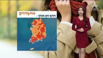 [날씨]내일도 메마른 찬바람…미세먼지 걱정 없이 ‘청정’
