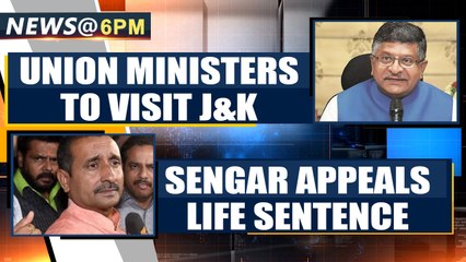 Union Ministers to visit J&K for the first time since shutdown| OneIndia News