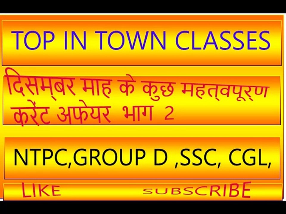 SSC,CGL,MTS,NTPC,RAILWAY GROUP D,GROUP D,IAS,IAS TOPER,IAS CHOICE,PCS,UPSC,PCS J,UPSSSC,