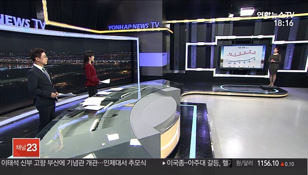 [날씨] 경기·강원 한파특보…내일 아침 서울 -6℃