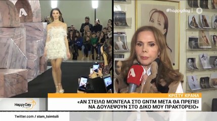 GNTM: Τα νέα «καρφιά» της Κρίστι Κρανά στις παίκτριες – Το τηλεφώνημα που δεν περίμενε!