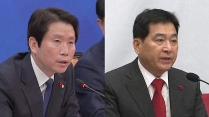 "국민과 더 가까이" vs "선전포고"...예상대로 엇갈린 반응 / YTN