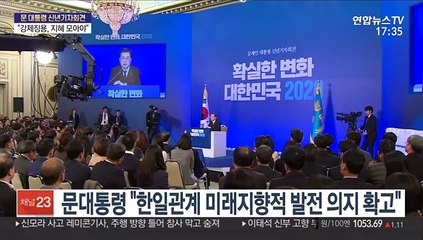 문 대통령 "징용해법, 피해자 수용이 전제…日도 내놓길"