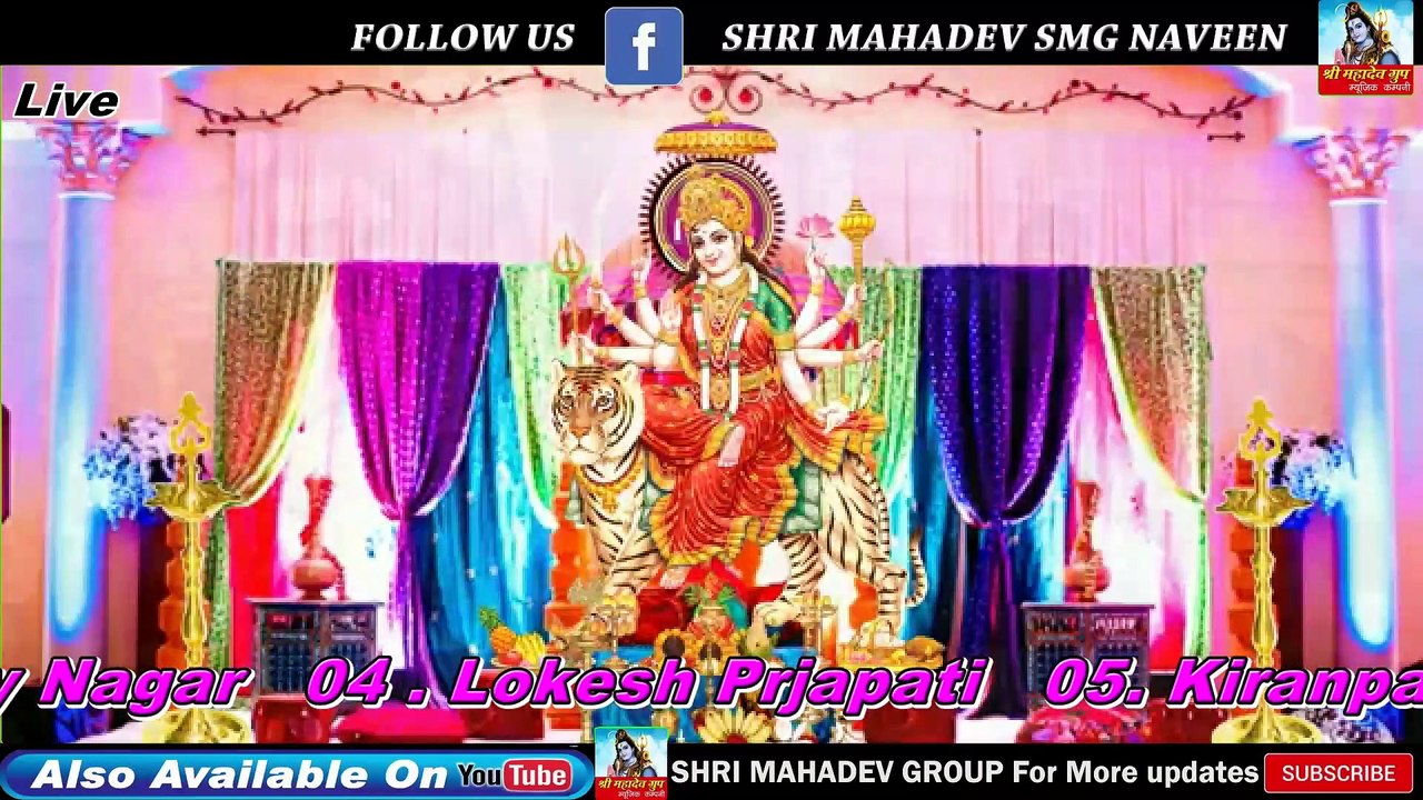 01 . Shero Vali Maiya He Tera Shara # Bijendra Kashyap Bijjan # KUMAR MUSIC