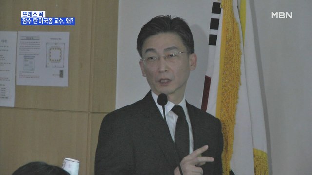 [MBN 프레스룸] 최은미의 프레스콕 / 때려치워, XX야 욕먹은 이국종 교수…왜?