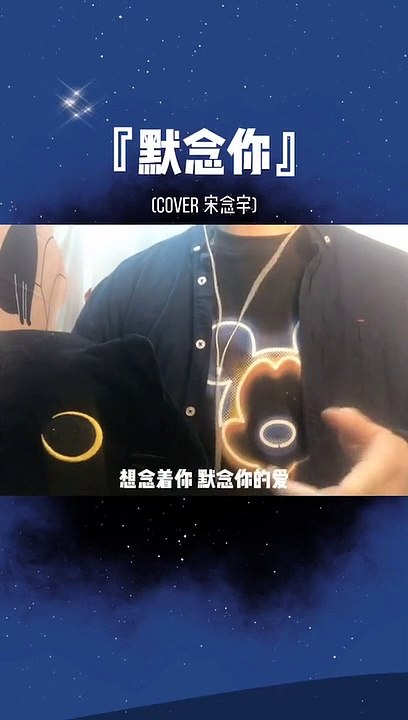 【默念你】神仙歌曲，请戴上耳机体验不一样的爱意噢