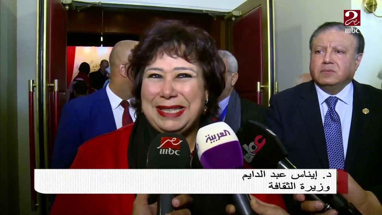 #صباحك_مصري |  وزيرة الثقافة تفتتح ملتقى القاهرة الدولي الخامس للشعر العربي