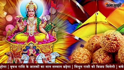 मकर संक्रांति 14 या 15 जनवरी जानें शुभ मुहूर्त में सही पूजा विधि क्या है