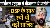 Surgical Strike से बौखलाए थे terrorist, Delhi पर थी बड़े हमले की साजिश | वनइंडिया हिंदी