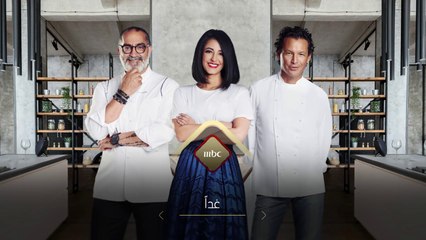 منافسات وتحديات صعبة بين المشتركين في TOP CHEF.. غداً على MBC1