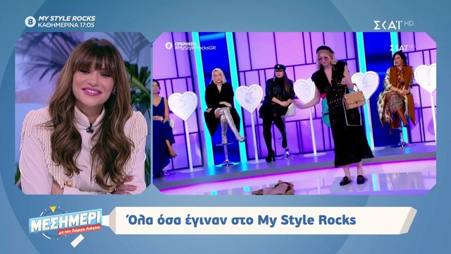 My style rocks: Έξαλλη η Κατερίνα Γκαγκάκη με τις παίκτριες - Ξέσπασε στον αέρα της εκπομπής! 1