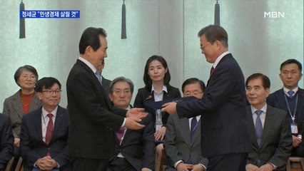 정세균 신임 총리 "민생경제 살릴 것"…이낙연, 당 복귀